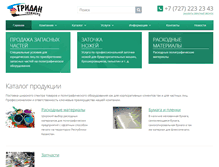 Tablet Screenshot of gridan.kz